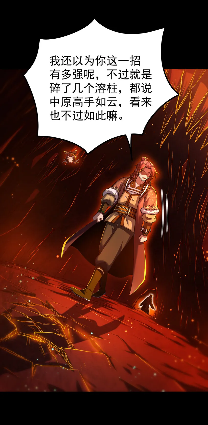 231 让我坠落 第66页