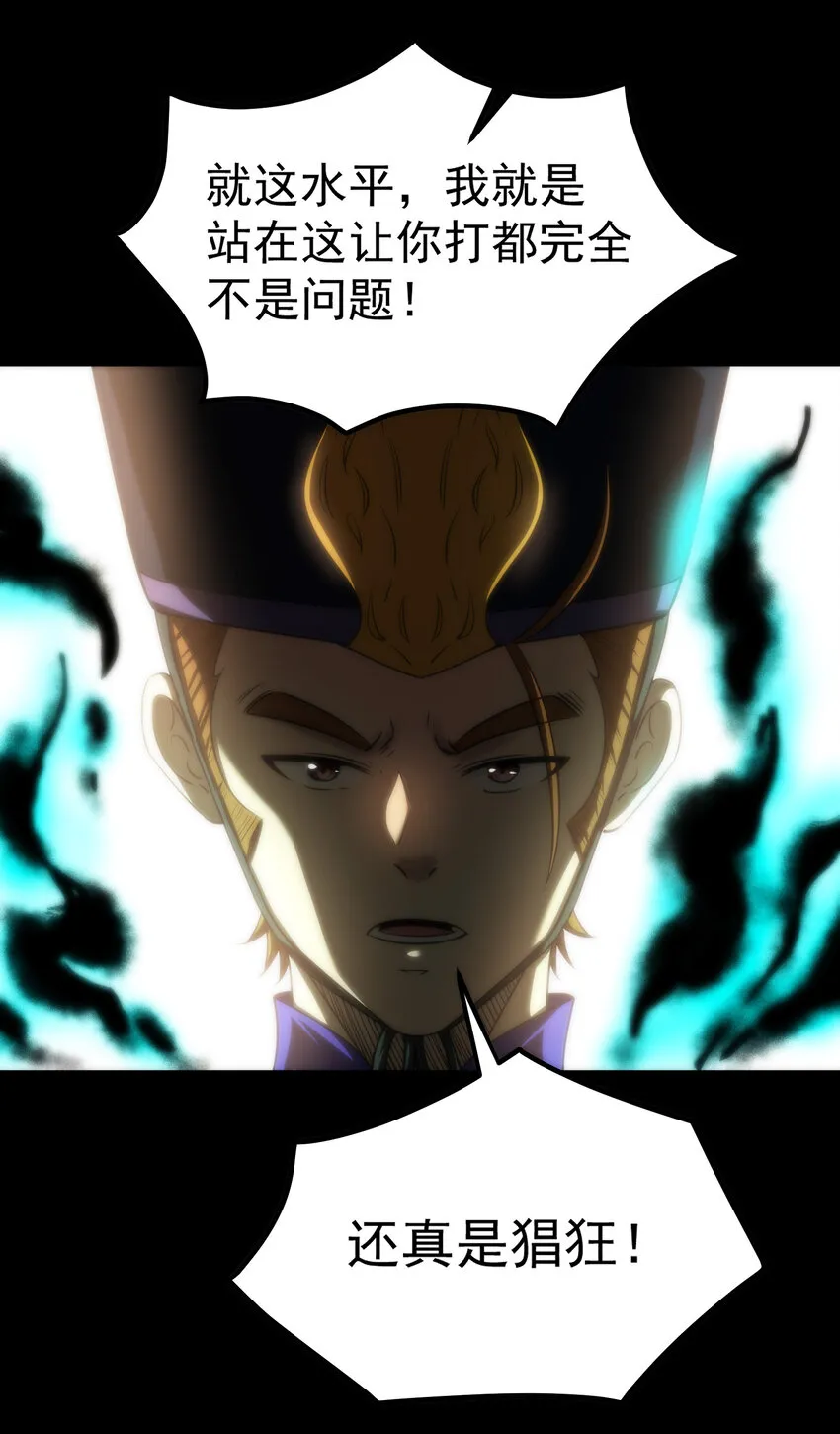 231 让我坠落 第67页