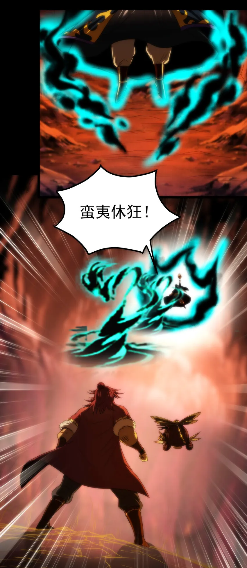 231 让我坠落 第68页
