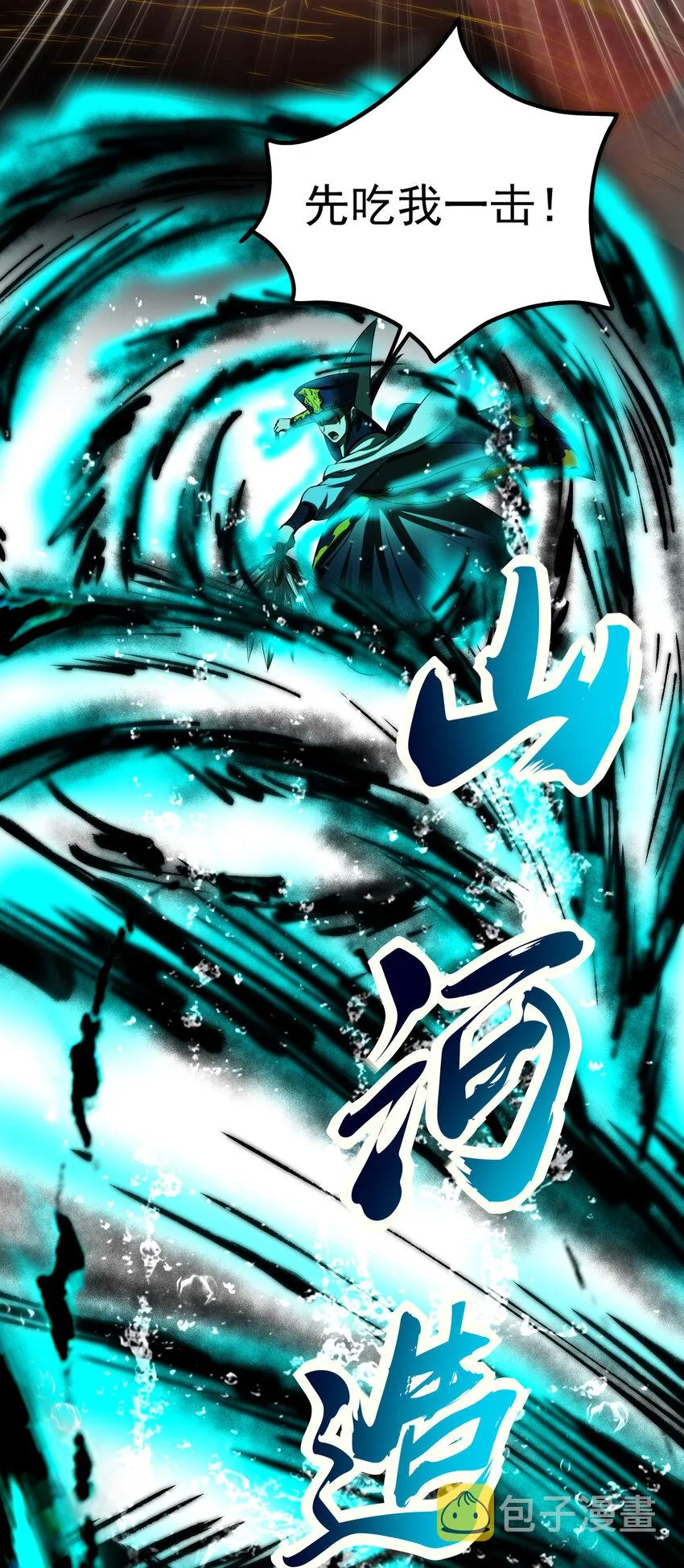231 让我坠落 第69页