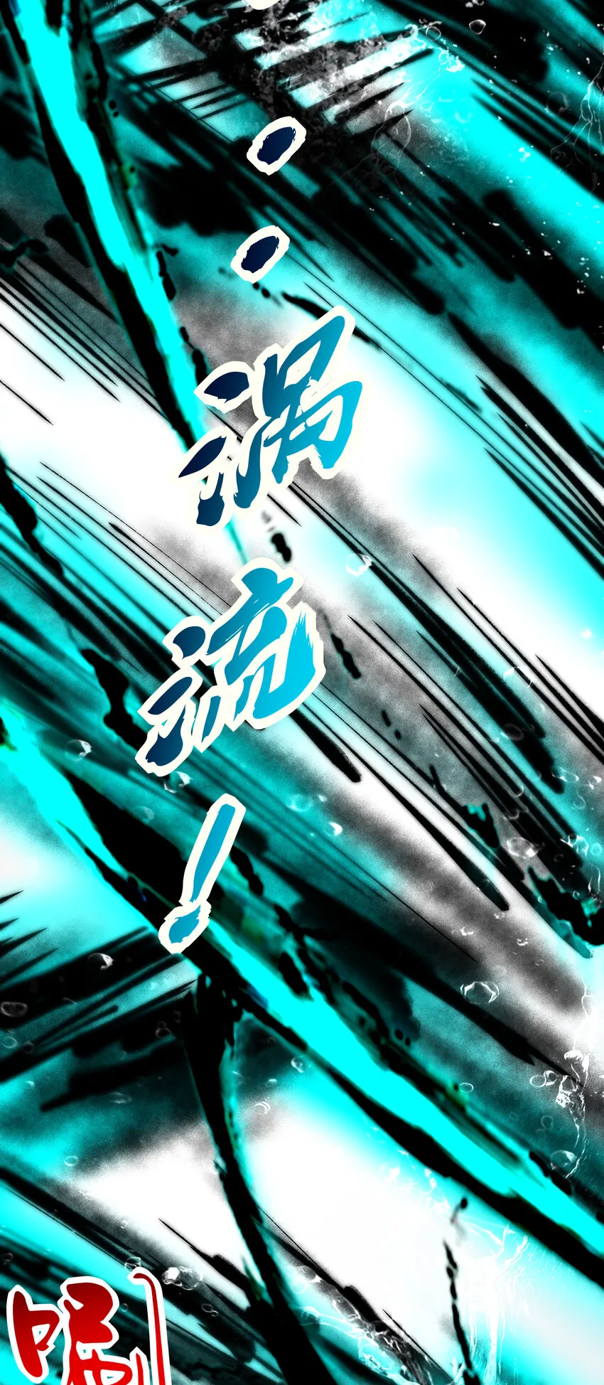 231 让我坠落 第70页