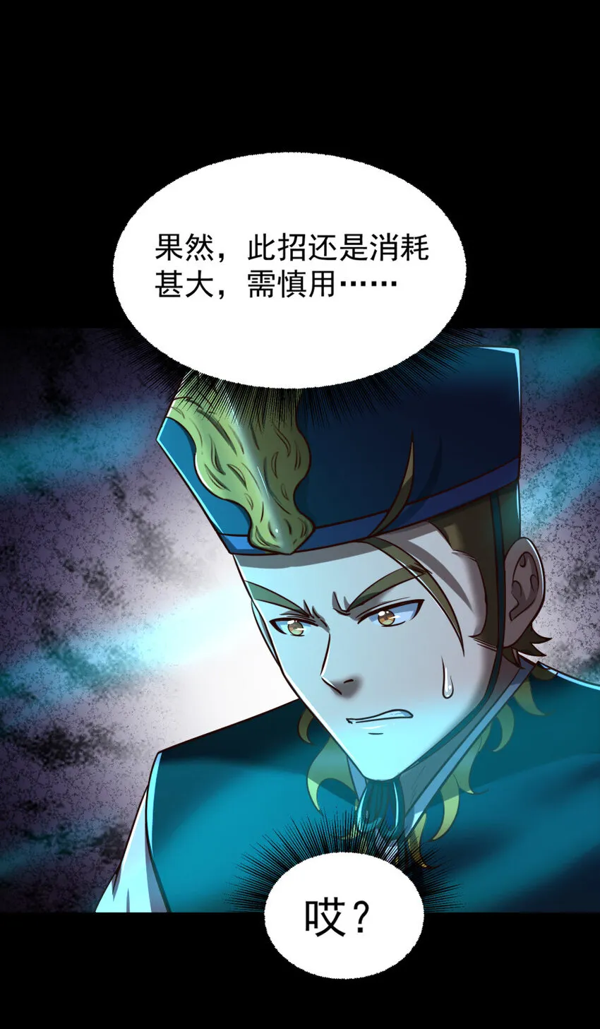 231 让我坠落 第78页