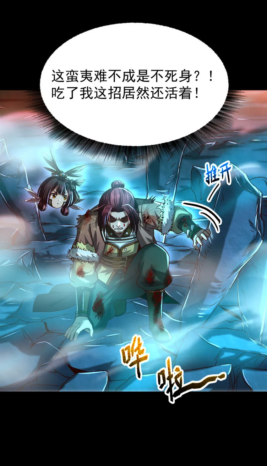 231 让我坠落 第79页