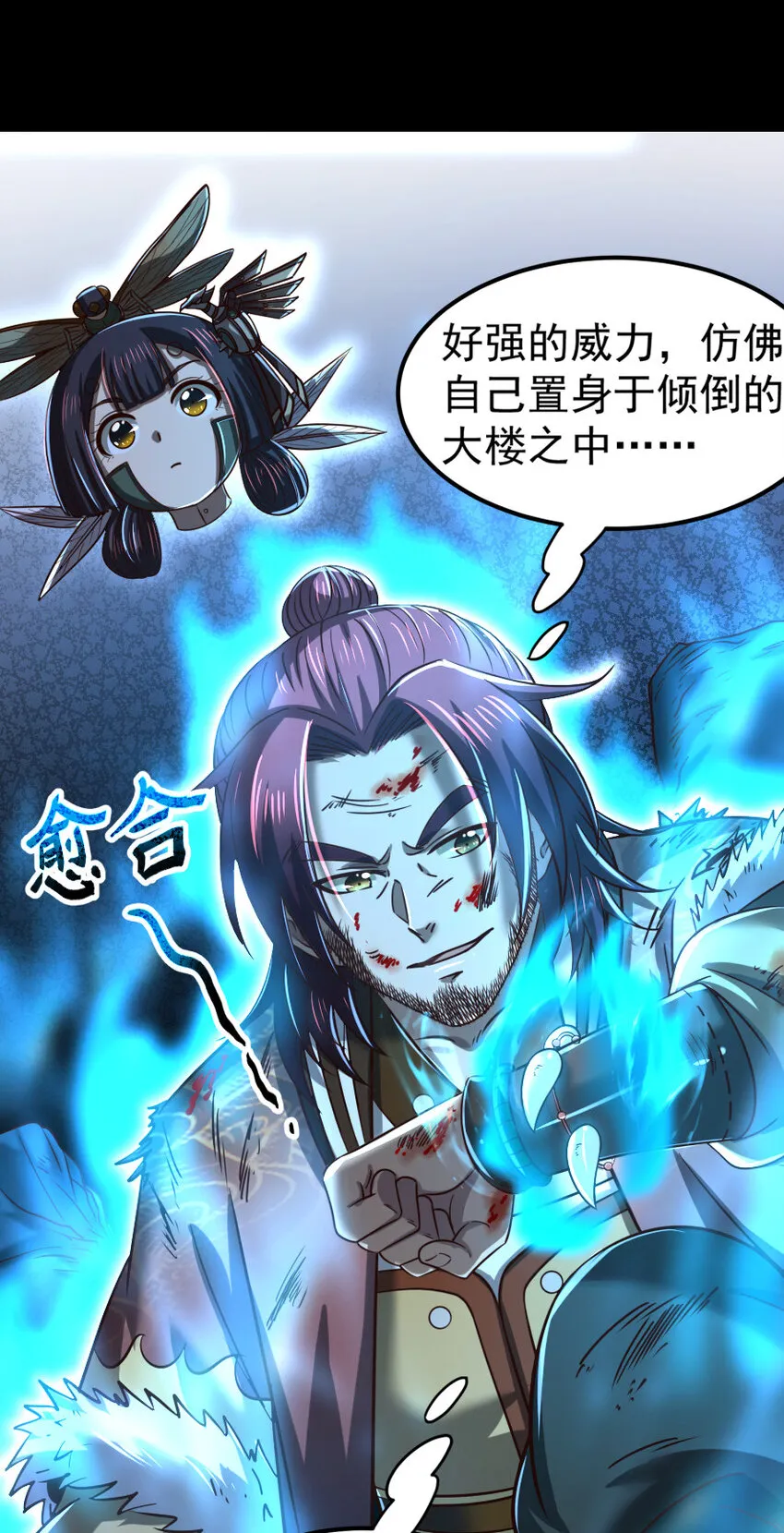 231 让我坠落 第80页