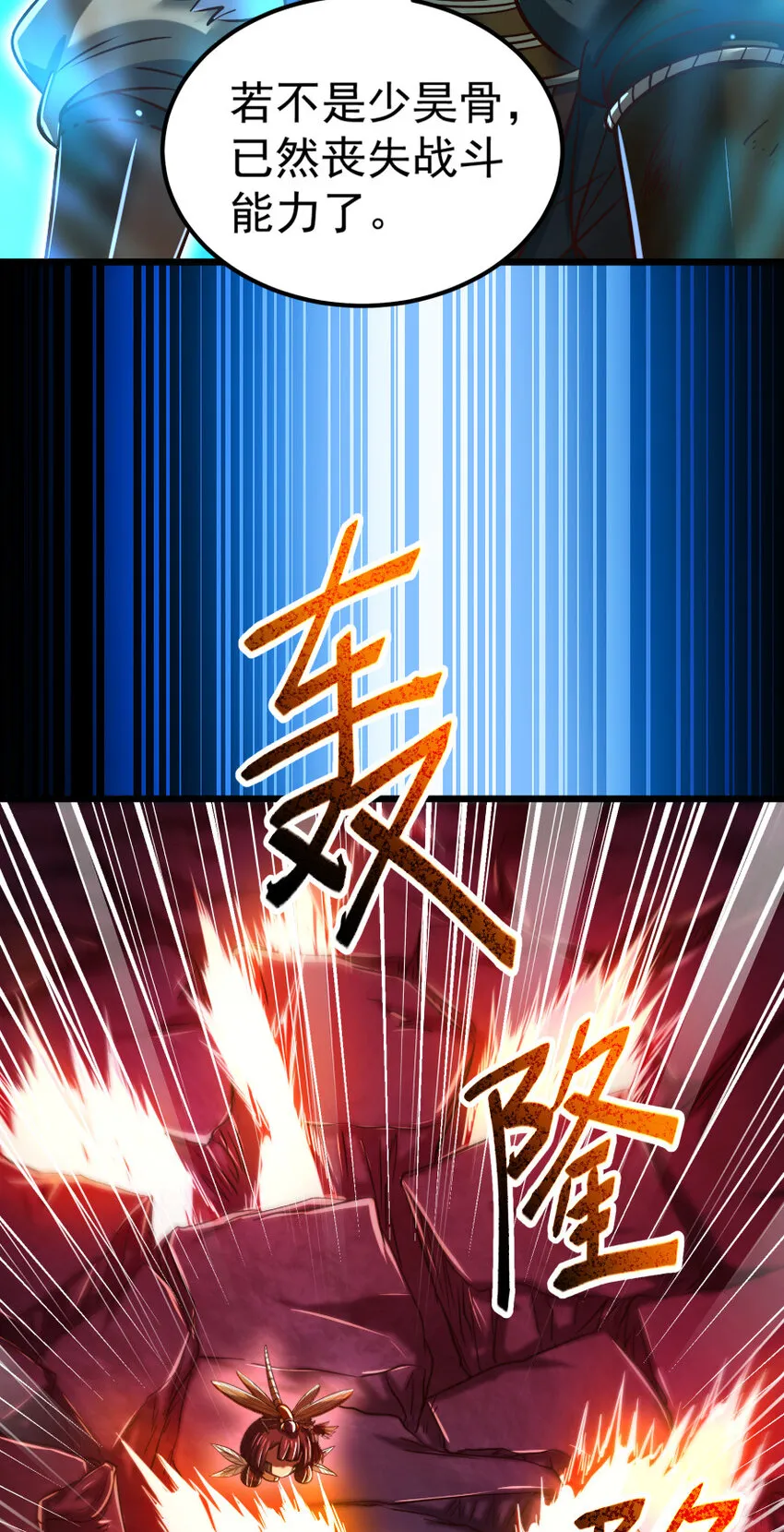 231 让我坠落 第81页
