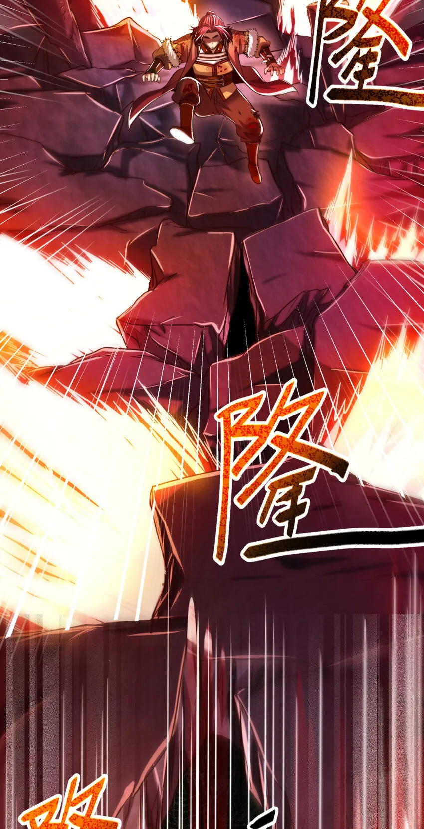 231 让我坠落 第82页