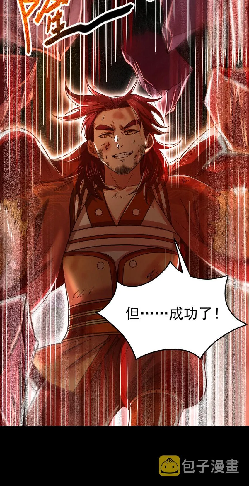231 让我坠落 第83页