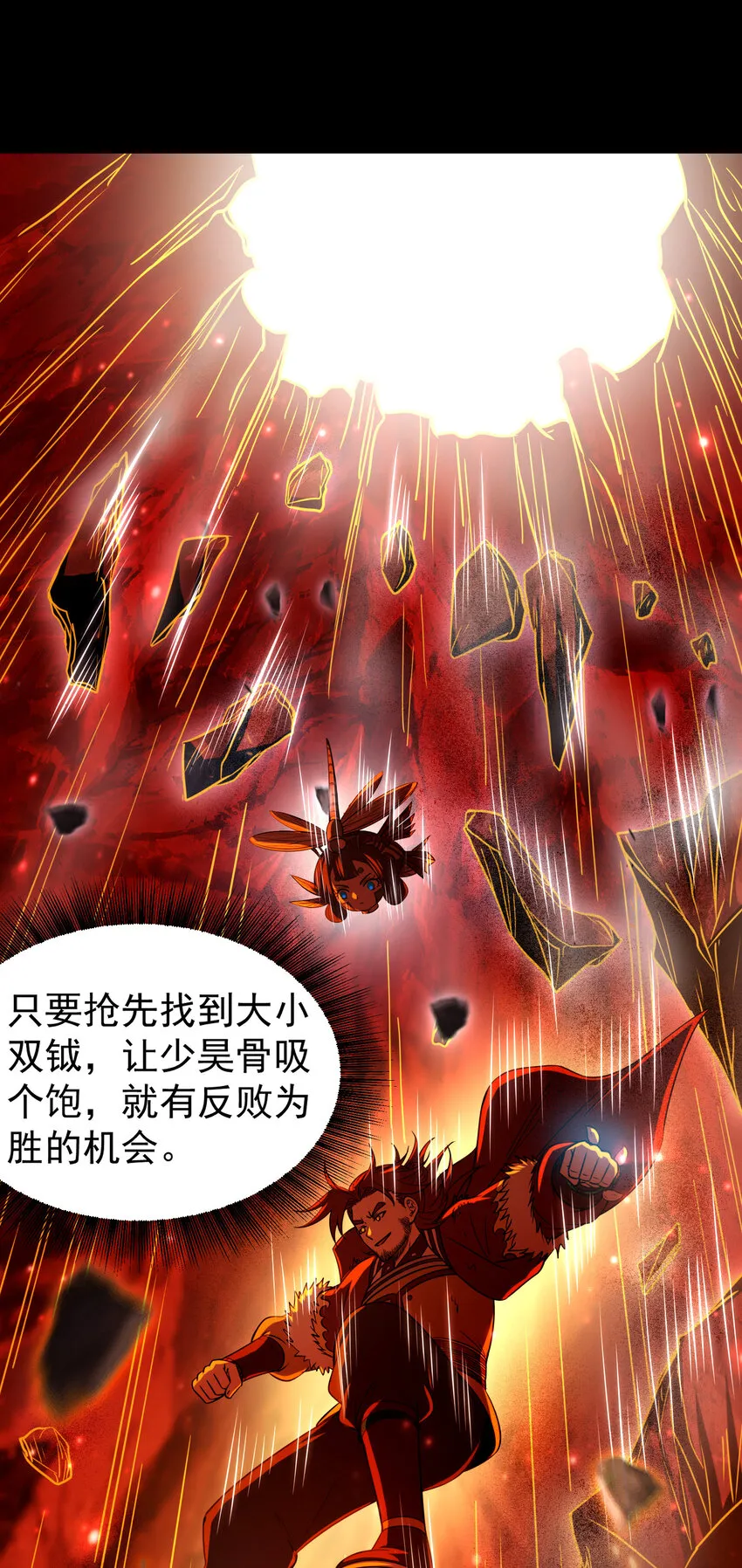 231 让我坠落 第84页