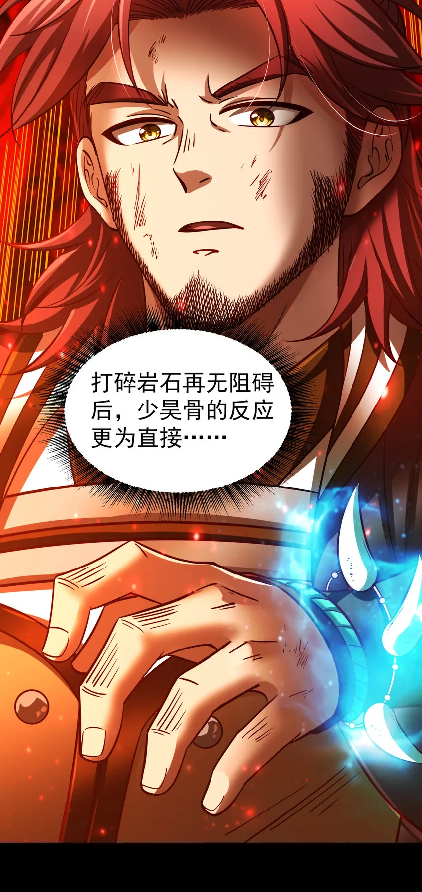 231 让我坠落 第86页