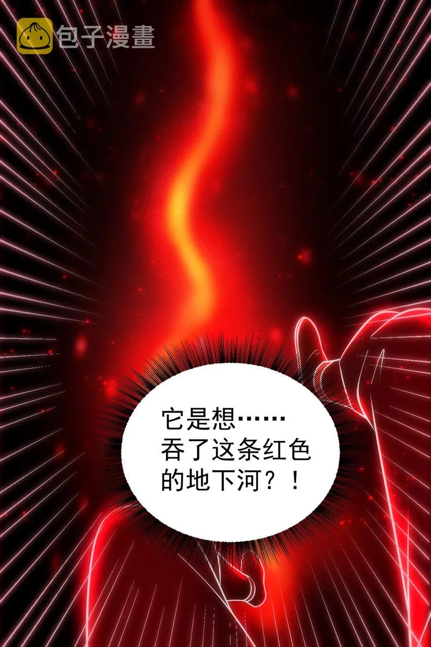 231 让我坠落 第88页