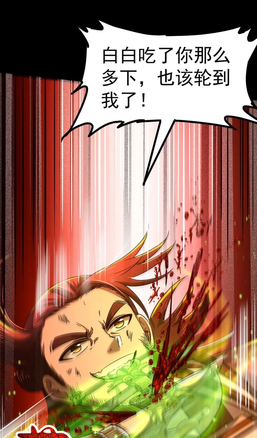 232 炼狱血河 第4页