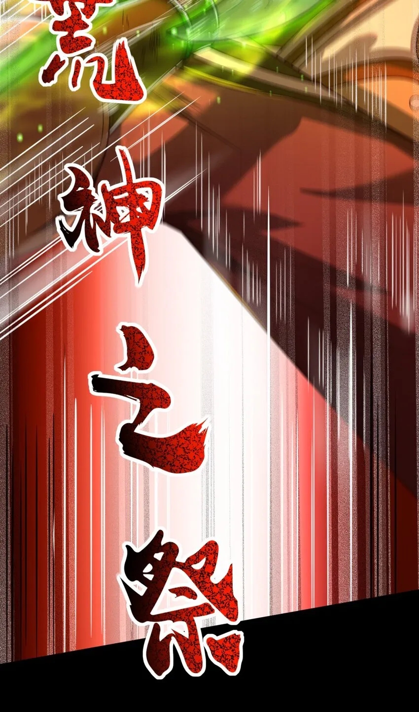 232 炼狱血河 第5页