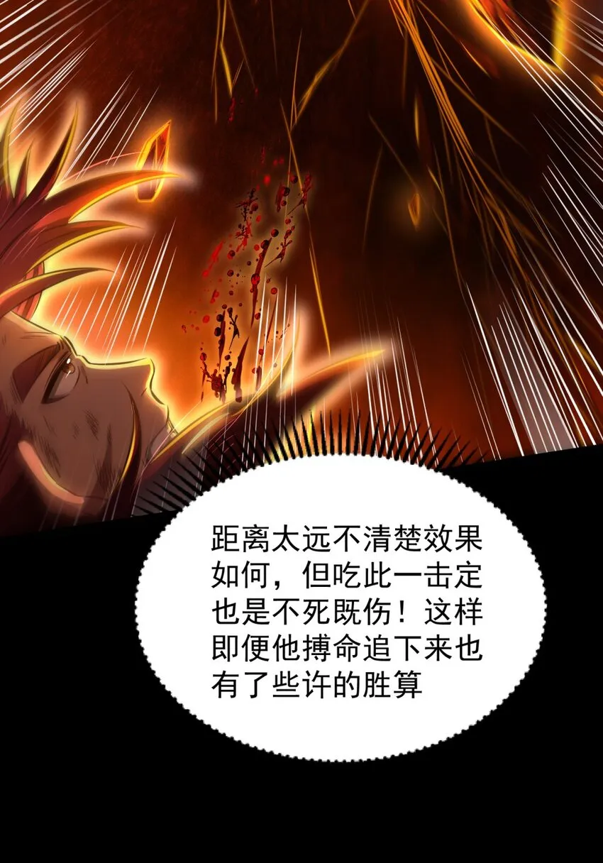 232 炼狱血河 第7页