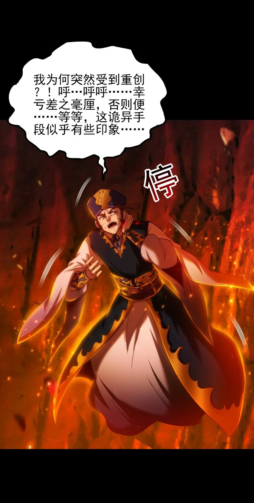 232 炼狱血河 第8页