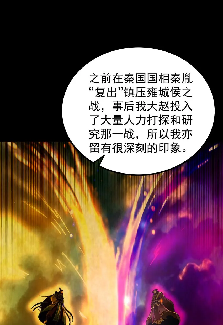 232 炼狱血河 第9页