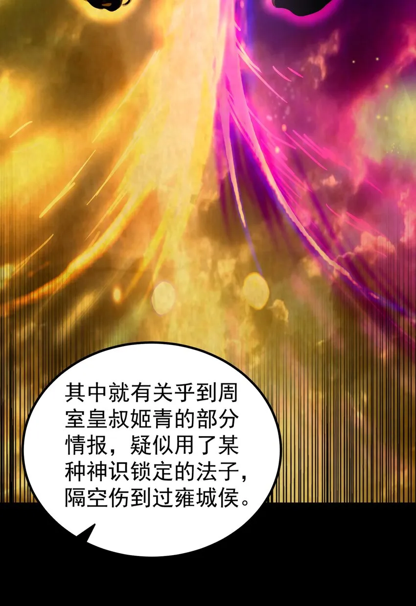 232 炼狱血河 第10页