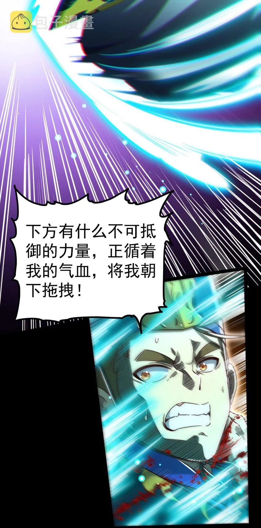 232 炼狱血河 第14页
