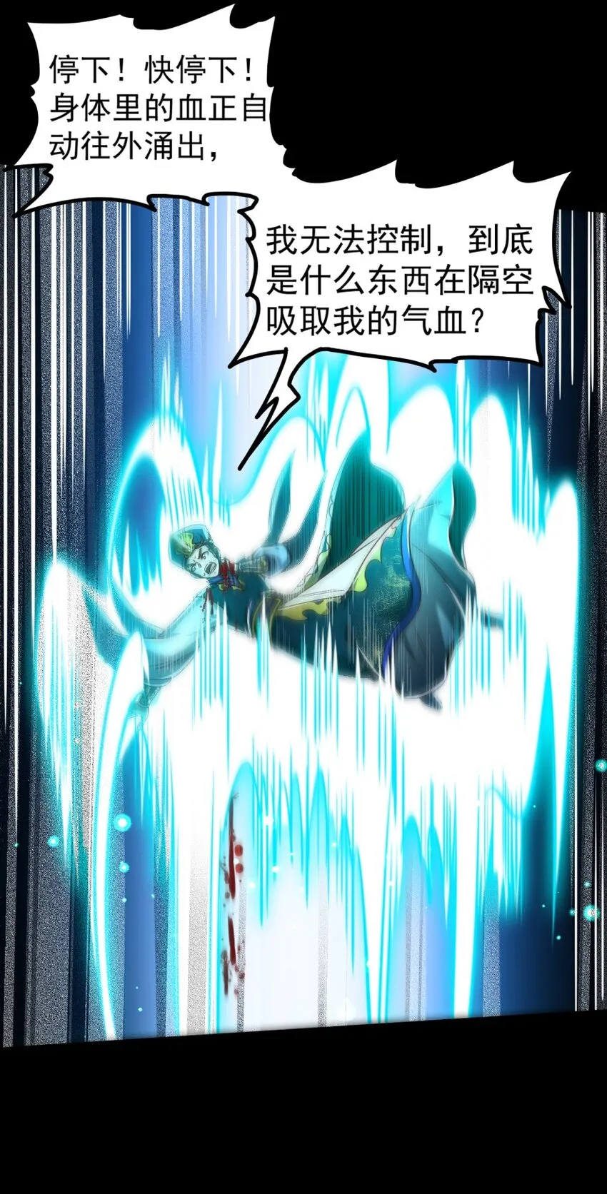 232 炼狱血河 第15页
