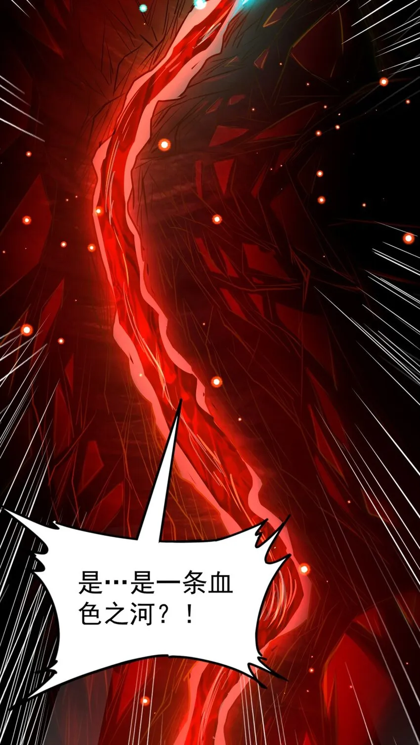 232 炼狱血河 第17页