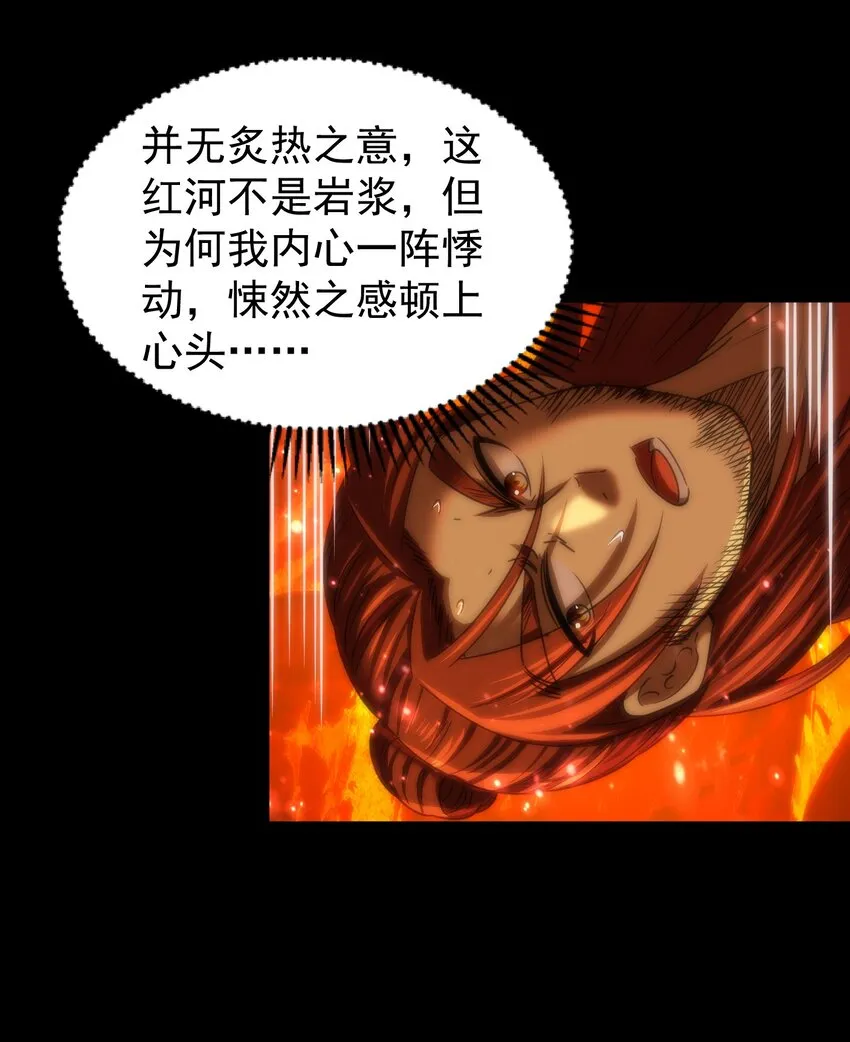 232 炼狱血河 第22页