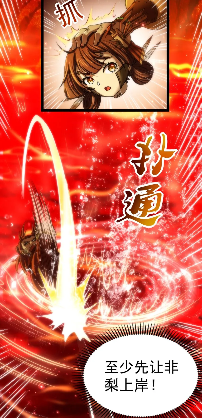 232 炼狱血河 第24页