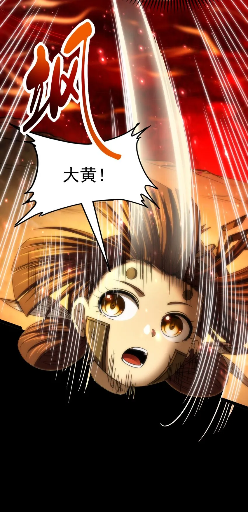 232 炼狱血河 第25页