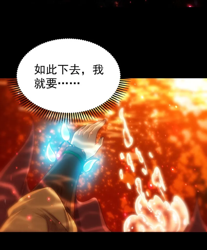232 炼狱血河 第28页
