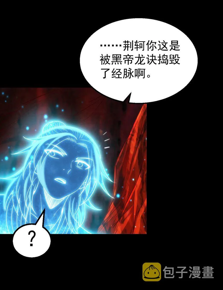 232 炼狱血河 第33页