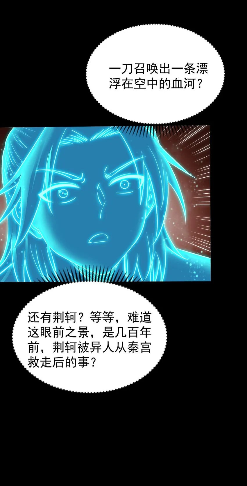 232 炼狱血河 第41页