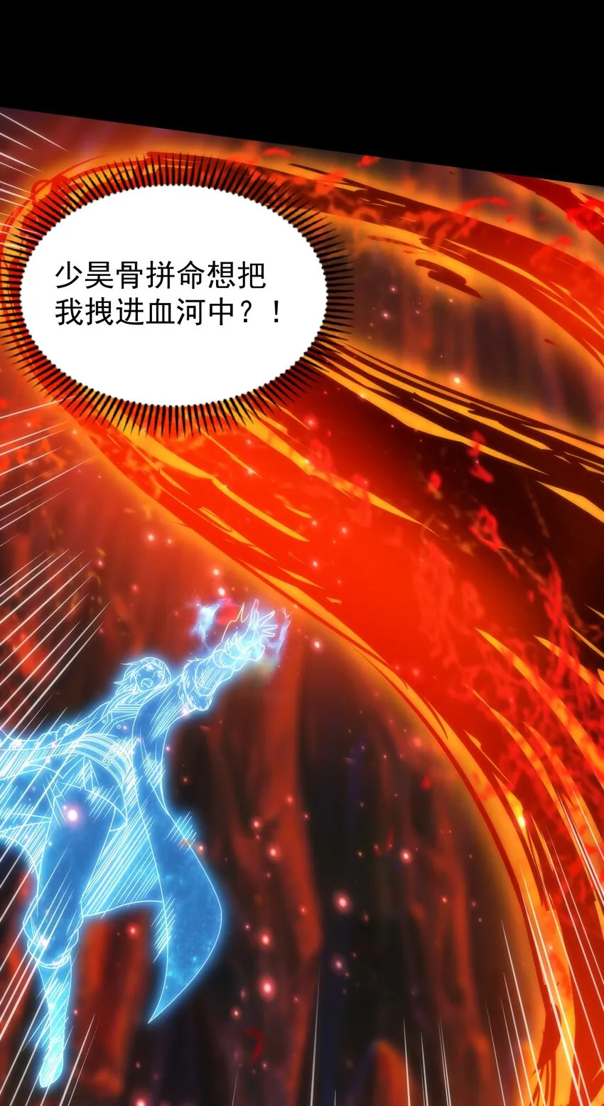 232 炼狱血河 第43页