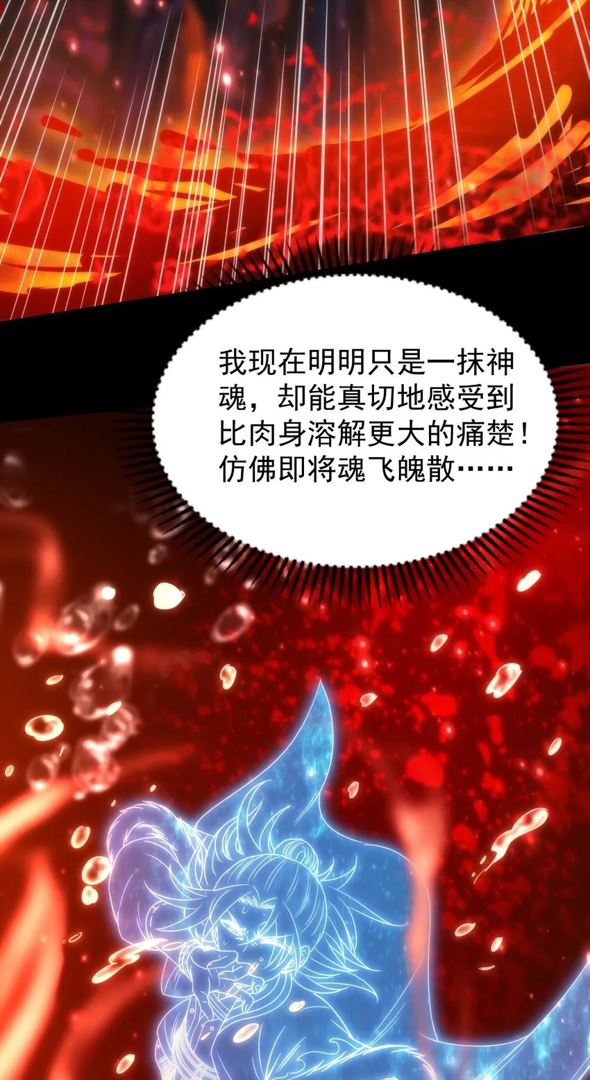 232 炼狱血河 第44页