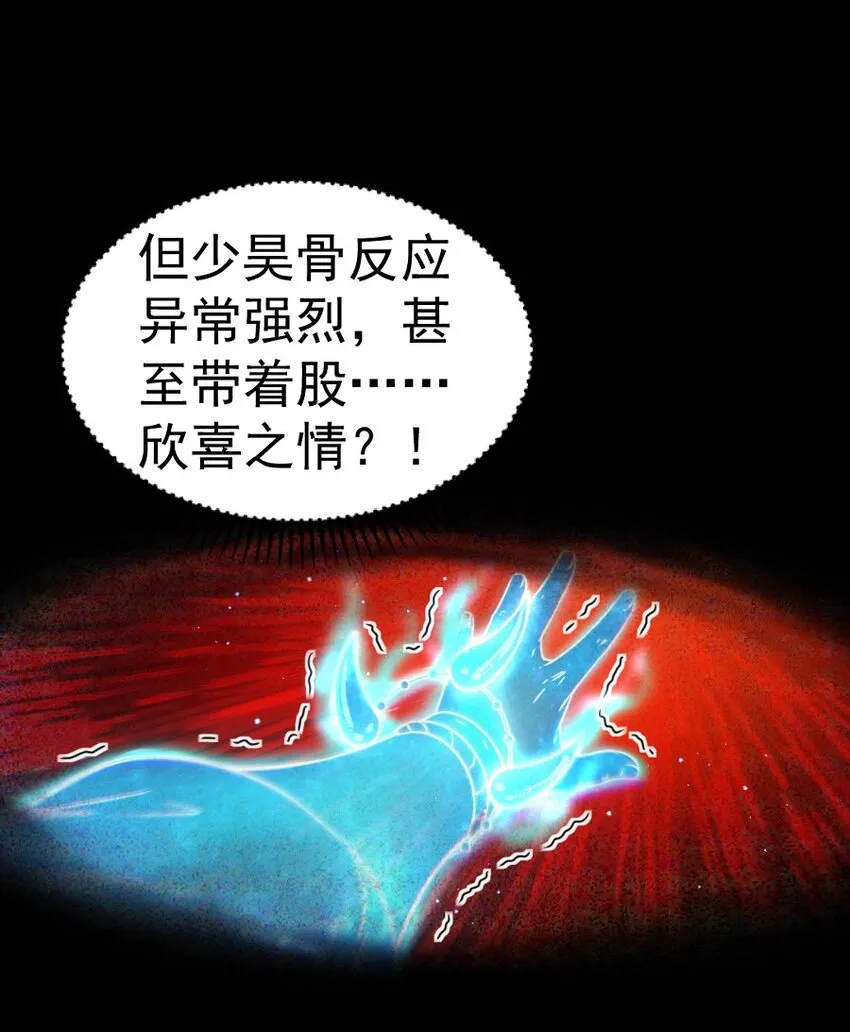 232 炼狱血河 第46页