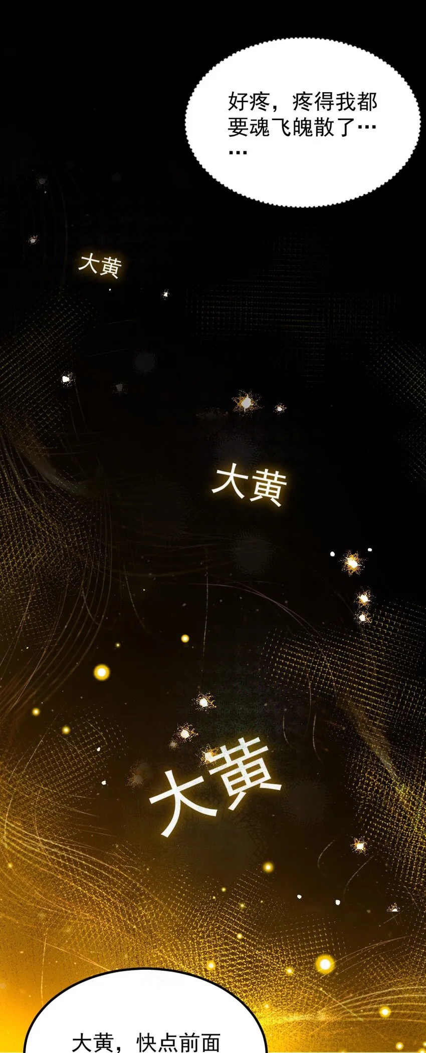 232 炼狱血河 第47页