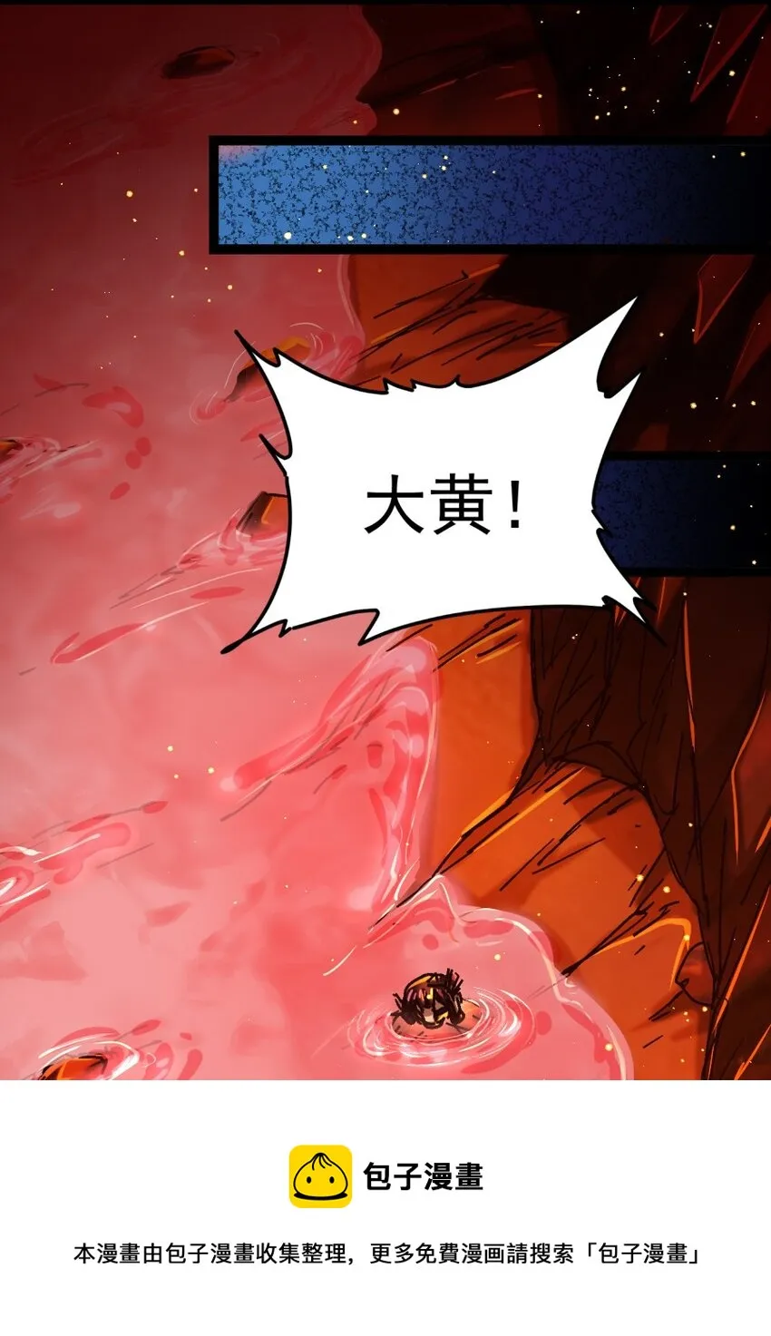 232 炼狱血河 第50页