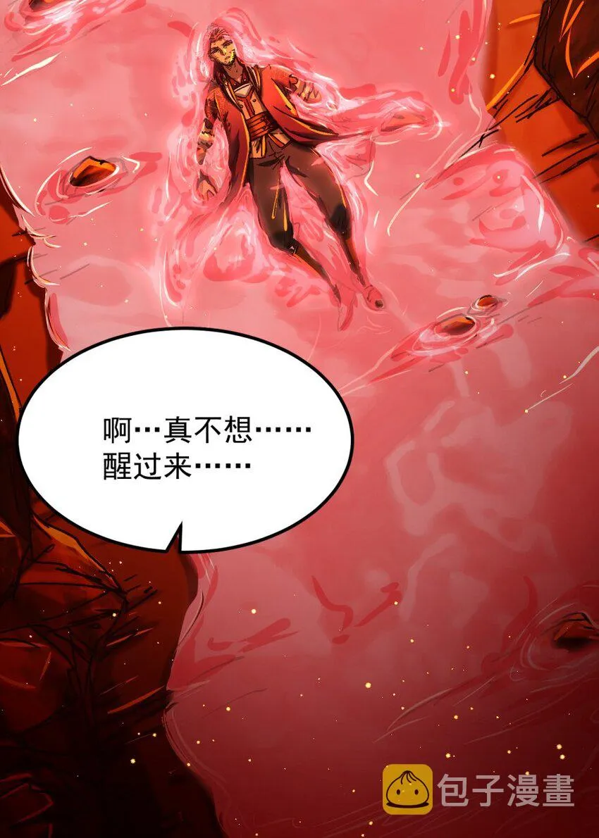 232 炼狱血河 第51页