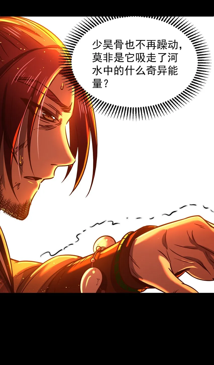 232 炼狱血河 第55页