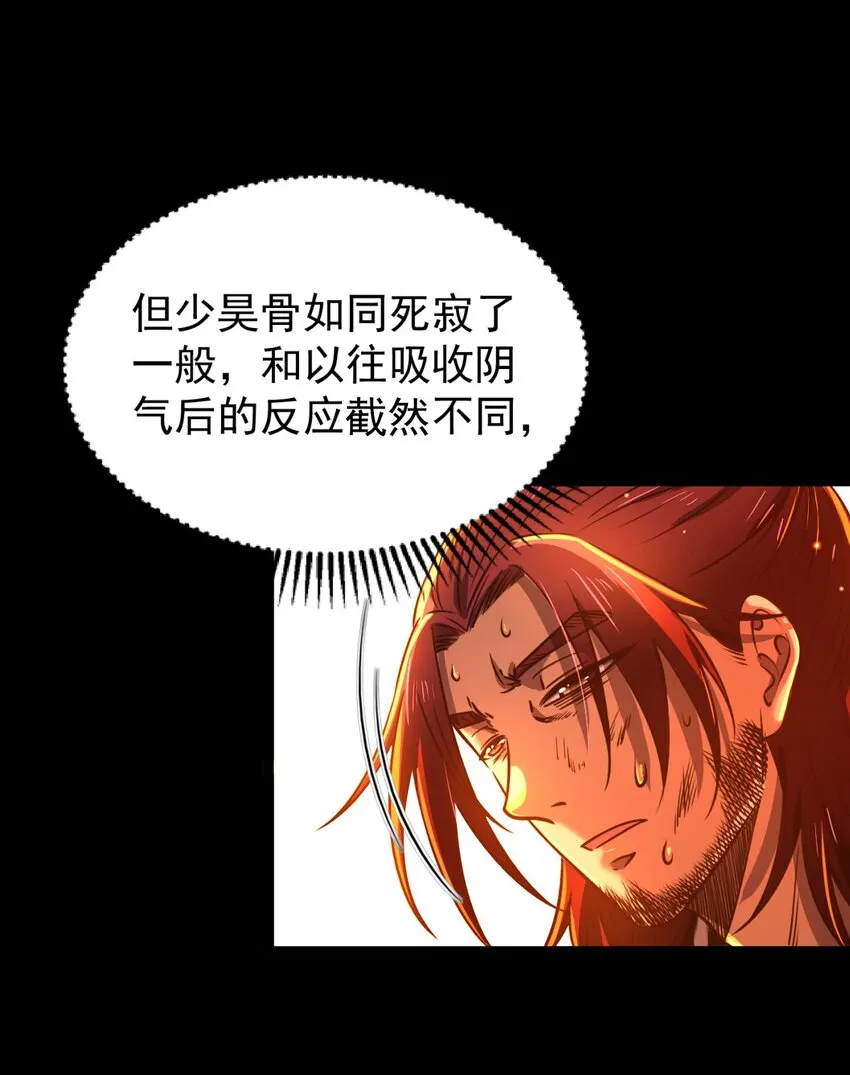 232 炼狱血河 第56页