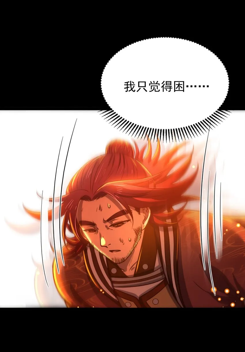 232 炼狱血河 第57页