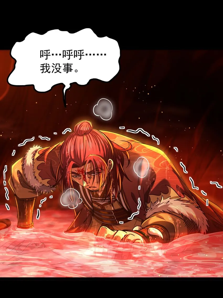 232 炼狱血河 第59页