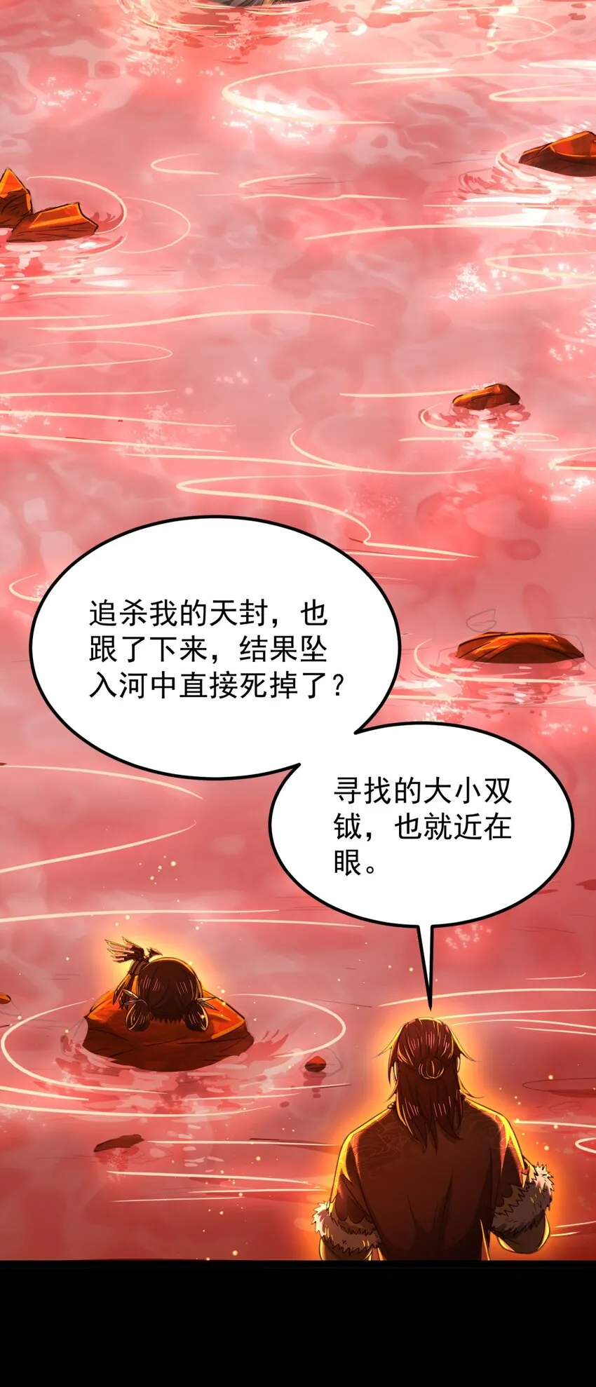 232 炼狱血河 第62页