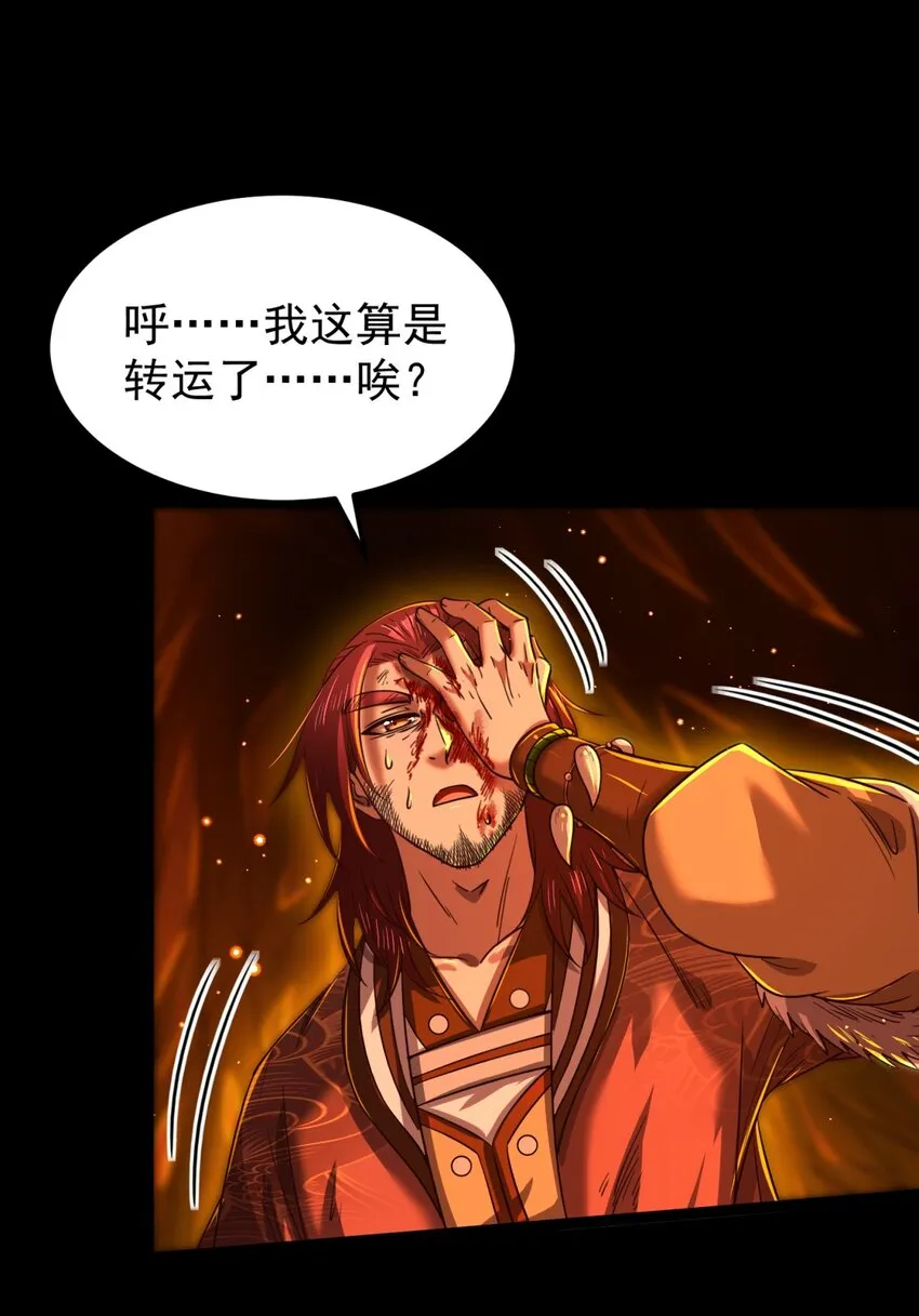 232 炼狱血河 第63页