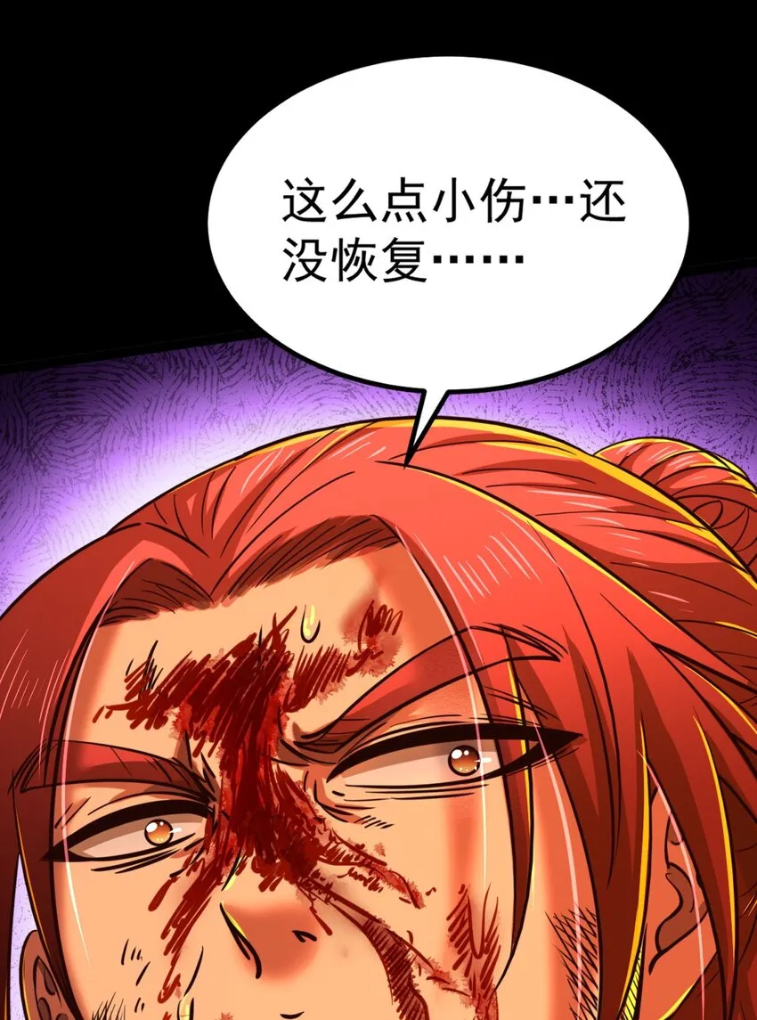 232 炼狱血河 第64页