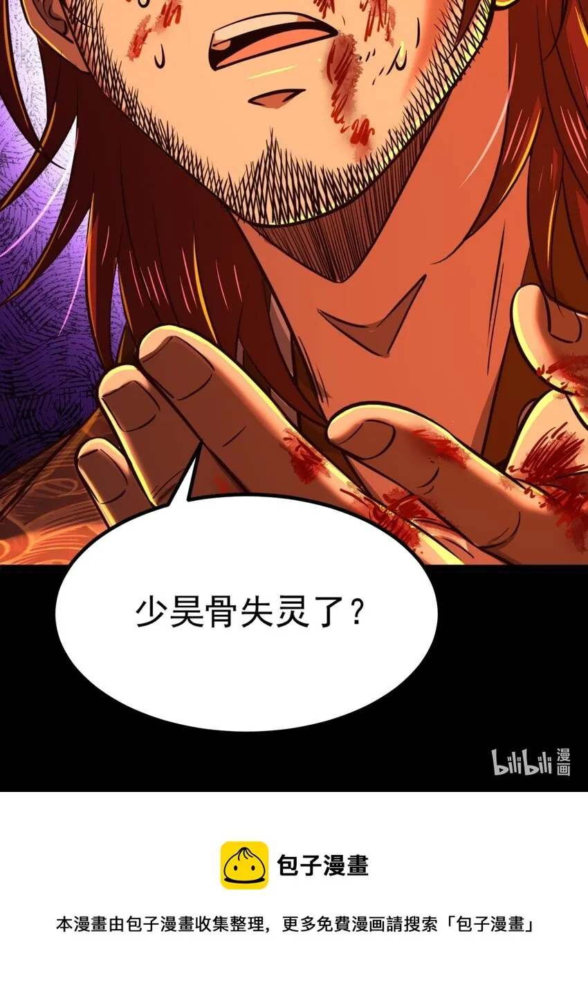 232 炼狱血河 第65页