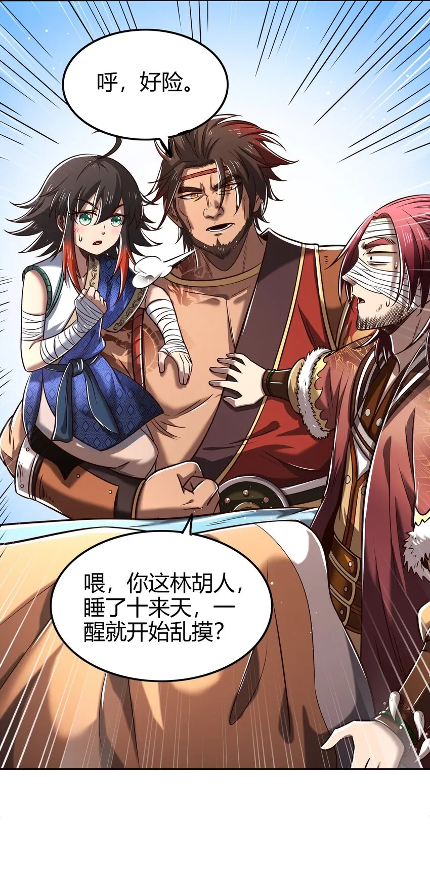 233 非梨新躯 第15页