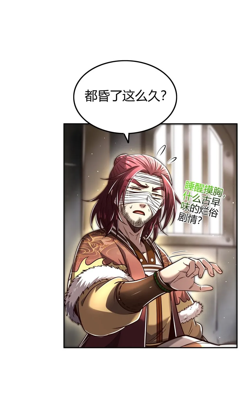 233 非梨新躯 第16页