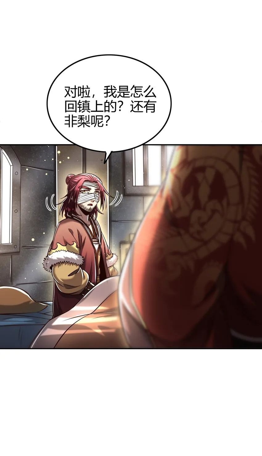 233 非梨新躯 第17页