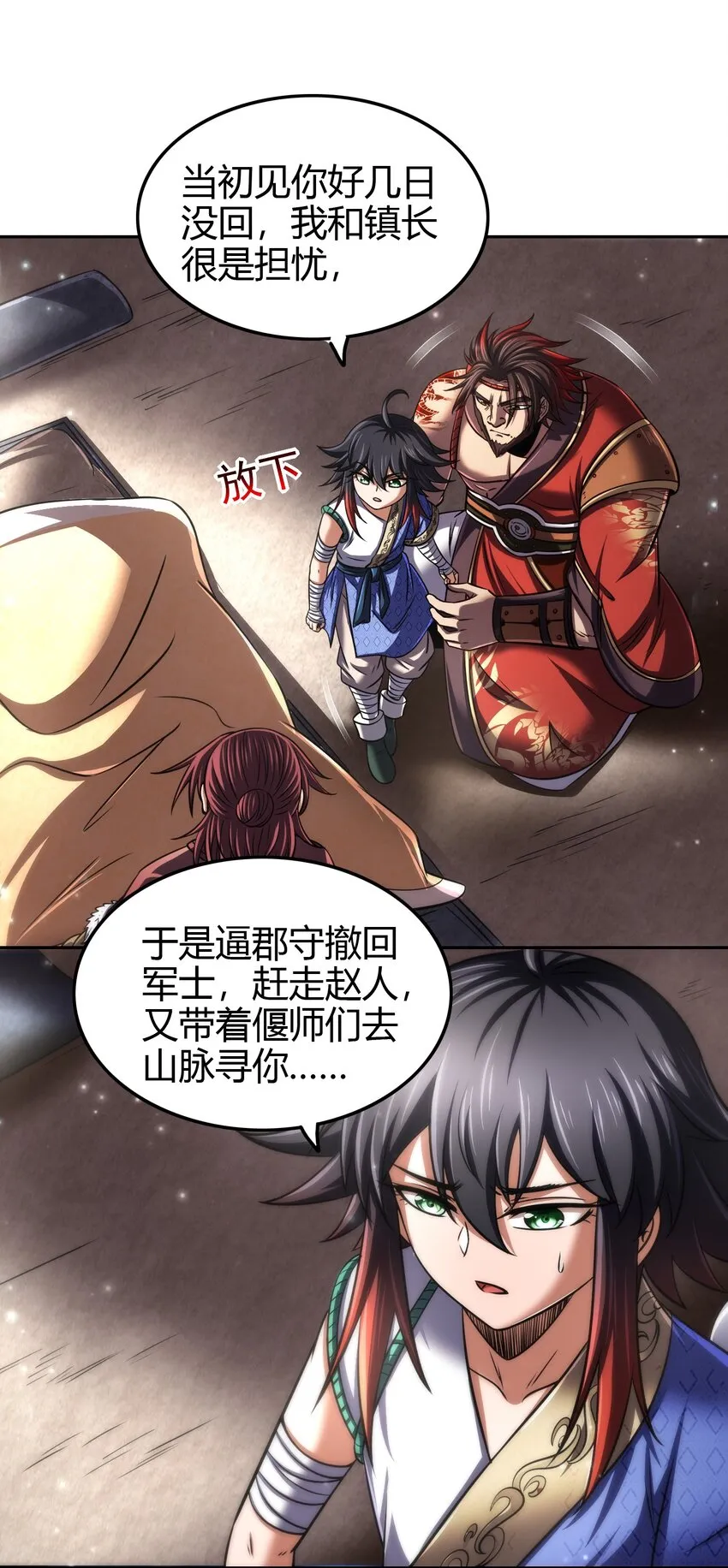 233 非梨新躯 第18页