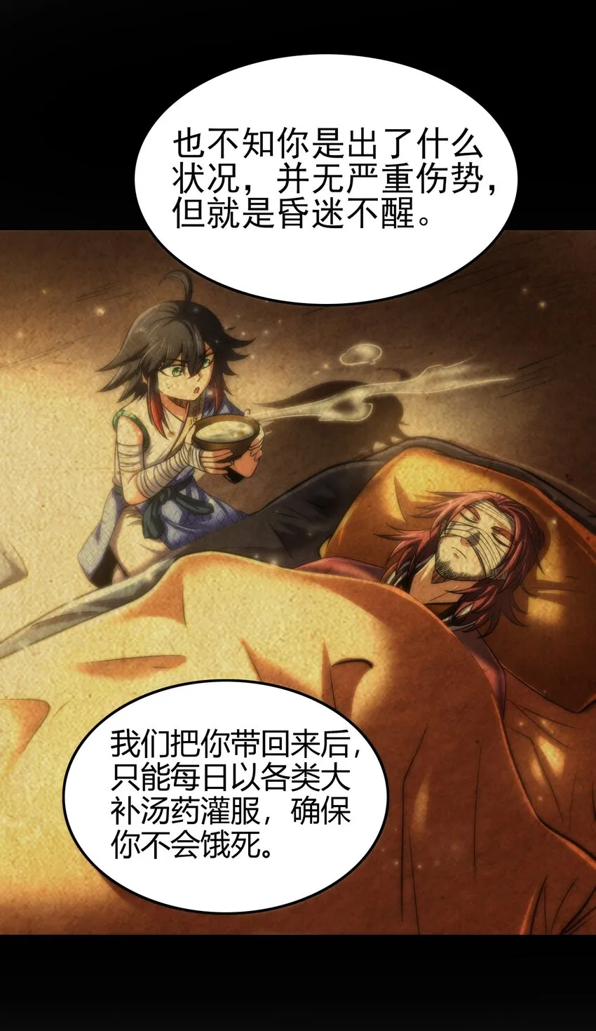 233 非梨新躯 第20页