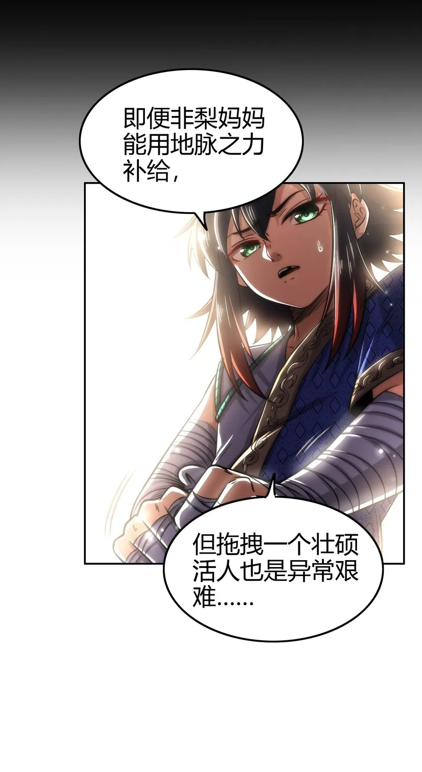 233 非梨新躯 第21页