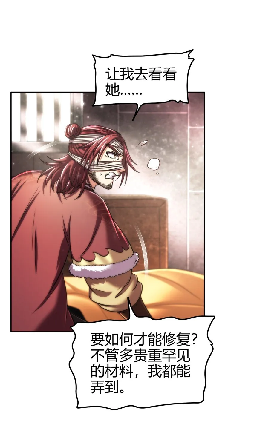 233 非梨新躯 第23页